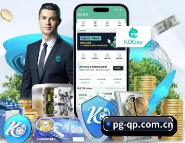 PG棋牌 APP 深度功能